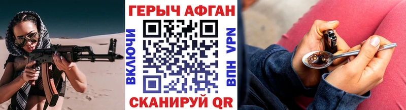 ГЕРОИН хмурый  Сысерть 